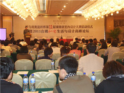 下一篇：罗马利奥磁砖杯第11届湖南室内设计大赛正式起航