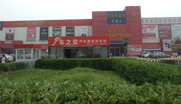下一篇：市场淡季逆势而上 长沙建材卖场携商家吹集采团购风
