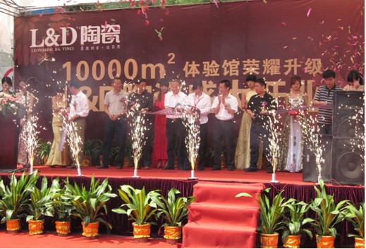下一篇：L&D陶瓷生活设计馆武汉开业 万米陶瓷体验馆现江城
