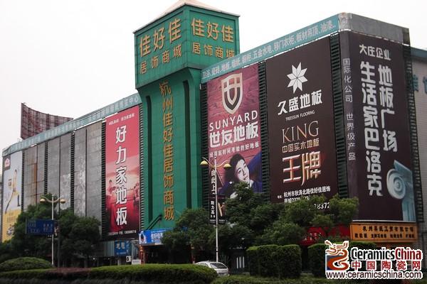 下一篇：杭州新商圈崛起 家居卖场扎堆引发“马太效应”