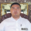 上一篇：国润陶瓷柏迎久:微利模式以度难关