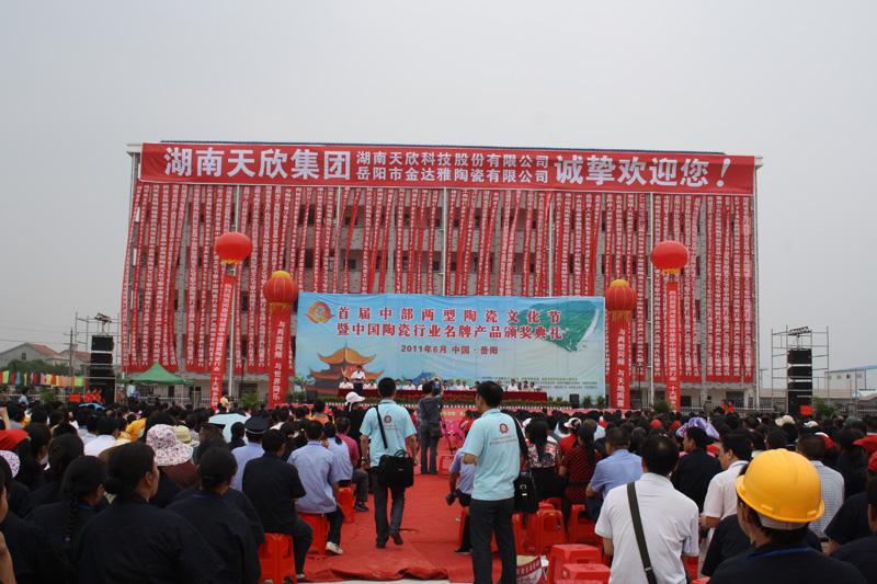 下一篇：首届中部两型陶瓷文化节在岳阳县成功举行