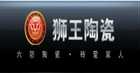 上一篇：狮王陶瓷有限公司