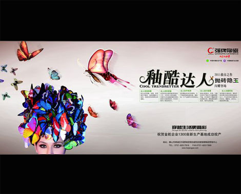 上一篇：强牌陶瓷将推出