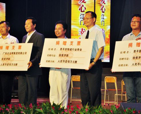 下一篇：扶贫济困日嘉俊陶瓷代表恩平陶瓷商会捐一百万元
