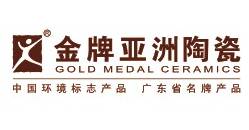 下一篇：金牌亚洲陶瓷
