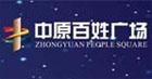 上一篇：中原百姓广场