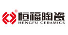 下一篇：恒福陶瓷