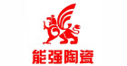 下一篇：能强陶瓷