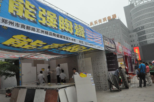 上一篇：厂商布展-中原首届建材家居万商加盟大会