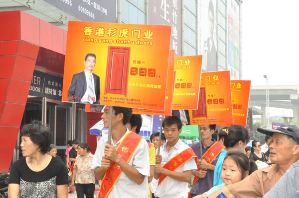 下一篇：声势浩大的促销队伍-首届建材家居万商加盟大会