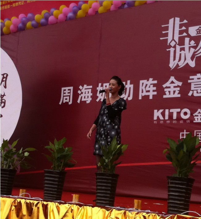 上一篇：金意陶携手周海媚巡回签售活动长沙站圆满落幕