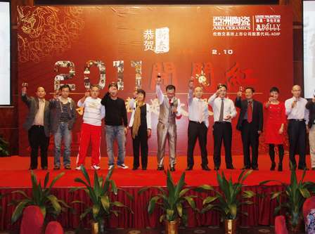 上一篇：2011亚洲陶瓷控股喜庆举办开年晚宴