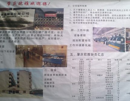 上一篇：陶企涨薪5%-10%应对用工难 用工荒未现佛山陶企