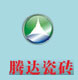 上一篇：腾达磁砖