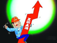 上一篇：高安用工成本逐年上升 5年内普工薪资增长超94％