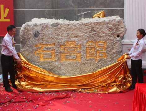 下一篇：润诚石宫馆正式起航 润诚石材品牌化发展迈入新阶段