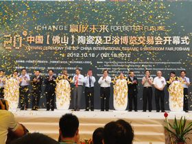 下一篇：十年“蝶”变 第二十届佛山陶博会今日开幕