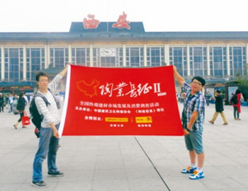 下一篇：西安：陶瓷卫浴产品结构变化明显