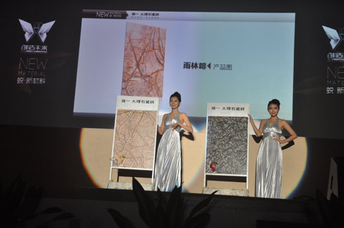 下一篇：中国建筑卫生陶瓷协会新品发布会动态展示