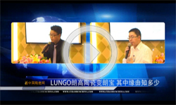 上一篇：LUNGO朗高陶瓷变朗宝 其中缘由知多少