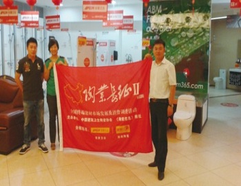 上一篇：访新疆中亿建材连锁有限公司董事长戴清栋
