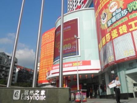 上一篇：[调查]陶瓷经销商生存状态：正在经受转变之痛