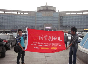 上一篇：呼和浩特：山东砖对广东砖市场冲击大