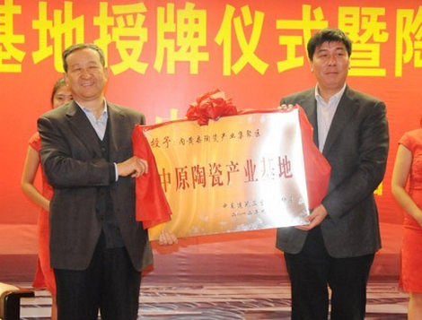 下一篇：叶向阳会长为河南内黄“中原陶瓷产业基地”授牌