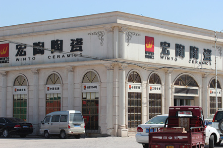 上一篇：宏陶陶瓷淄博总代理