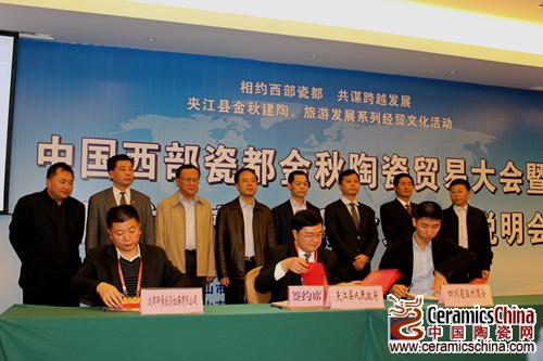 上一篇：四川夹江陶瓷贸易大会签订贸易金额137亿元