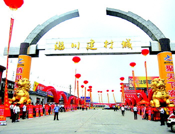 下一篇：淄博市淄川建材城