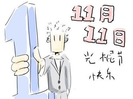 上一篇：“双11”家居疯狂促销背后尽显转型隐忧