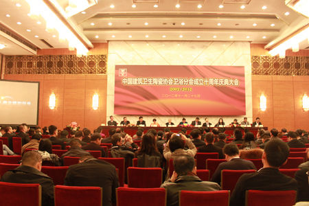 上一篇：中国建筑卫生陶瓷协会卫浴分会十周年庆典召开