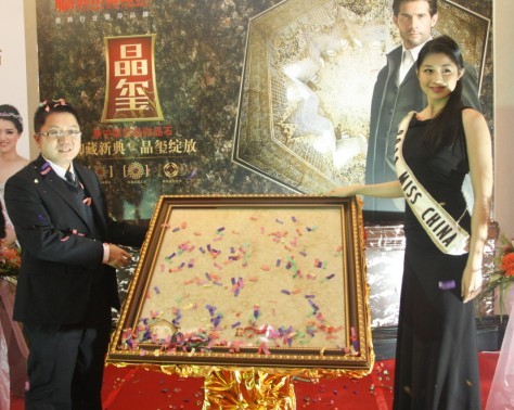 下一篇：新中源集团开发的第八代微晶石“晶玺”上市