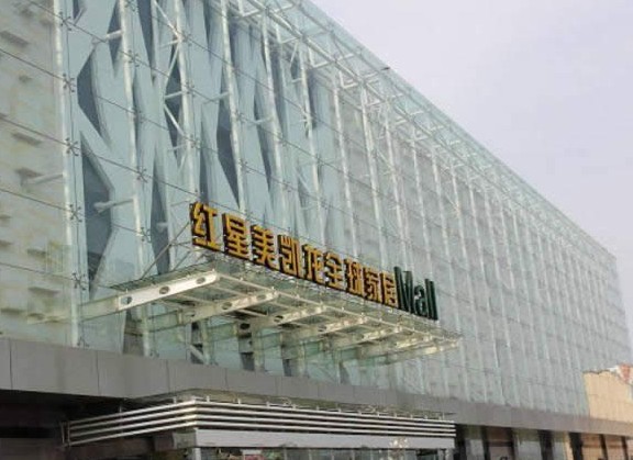 下一篇：红星美凯龙总裁袁伯银卸任 车建新或重掌政