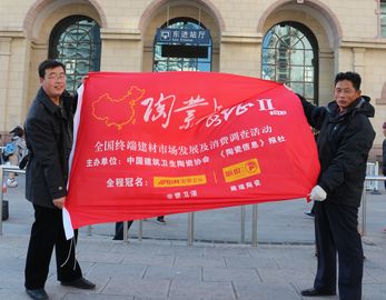 上一篇：青岛：知名品牌领跑市场 全抛釉微晶石渐流行