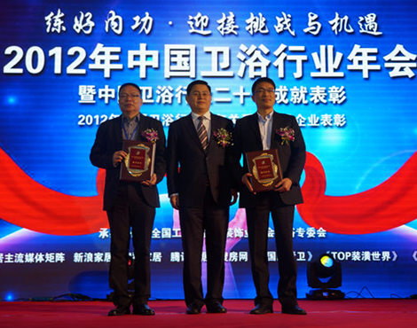 下一篇：2012卫浴年会 业界人士关注打造中国品牌