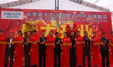 下一篇：法恩莎卫浴东莞旗舰店盛大开业
