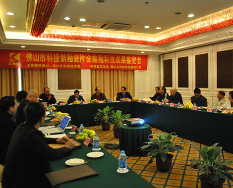上一篇：科捷制釉瓷片全抛釉科技成果通过科技局鉴定