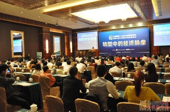 上一篇：第四届全国十大城乡品牌颁奖现场