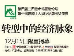 上一篇：直播实录：第四届全国十大城乡品牌颁奖盛典