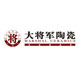 上一篇：大将军陶瓷