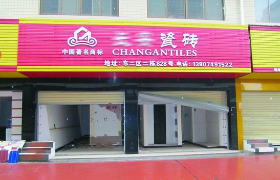 上一篇：商户欠租引暴力冲突 陶瓷市场不规范操作是导火线