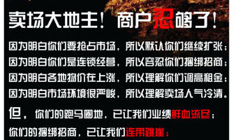 下一篇：家居建材市场上演“斗地主” 商户“忍够了”