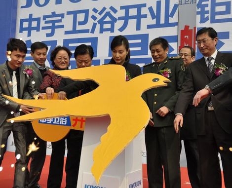上一篇：中宇尊荣旗舰店开业 品牌代言人郭晶晶亲临助阵