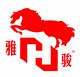 下一篇：雅骏陶瓷
