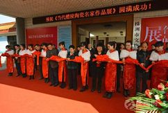 下一篇：“当代醴陵陶瓷名家作品展”釉下五彩瓷彰显魅力