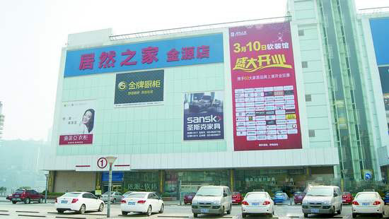 下一篇：重庆市场三月小阳春 陶瓷建材卖场忙备战