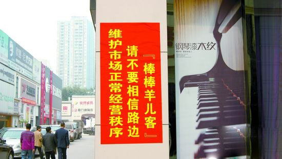 上一篇：重庆陶瓷建材市场黑中介扰乱市场正常秩序